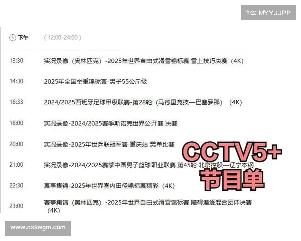 中央5体育精彩直播女排比赛 各队激烈对抗争夺世界冠军荣耀 中央5体育精彩直播女排比赛 各队激烈对抗争夺世界冠军荣耀